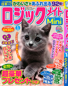 2025年1月号
